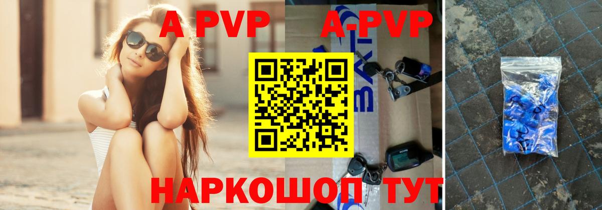 Альфа ПВП кристаллы  Alfa_PVP кристаллы  Абинск  Вход с VPN 
