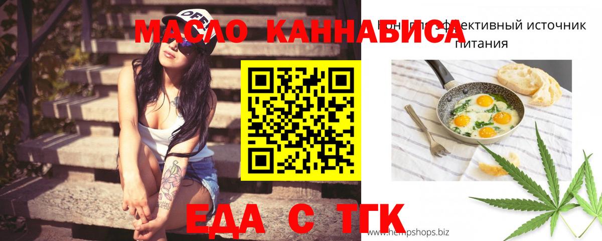 Cannafood конопля  Вход с VPN  Абинск 
