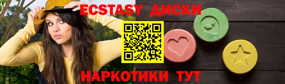 Ecstasy Дубай  Экстази ешки  Экстази  Абинск  Вход с VPN 