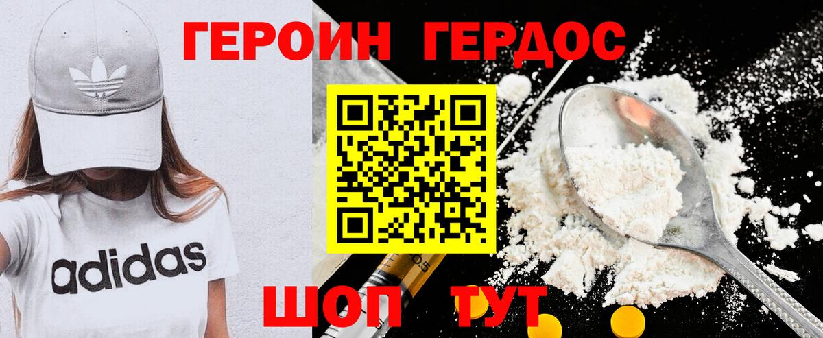 Героин афганец Абинск