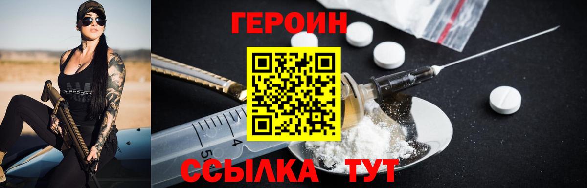 Абинск  ГЕРОИН  Вход с VPN  ГЕРОИН герыч 