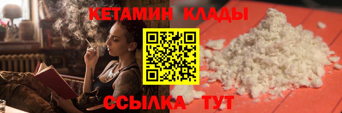 КЕТАМИН VHQ  ОМГ ОМГ рабочий сайт  Абинск  Вход с VPN  Кетамин ketamine 