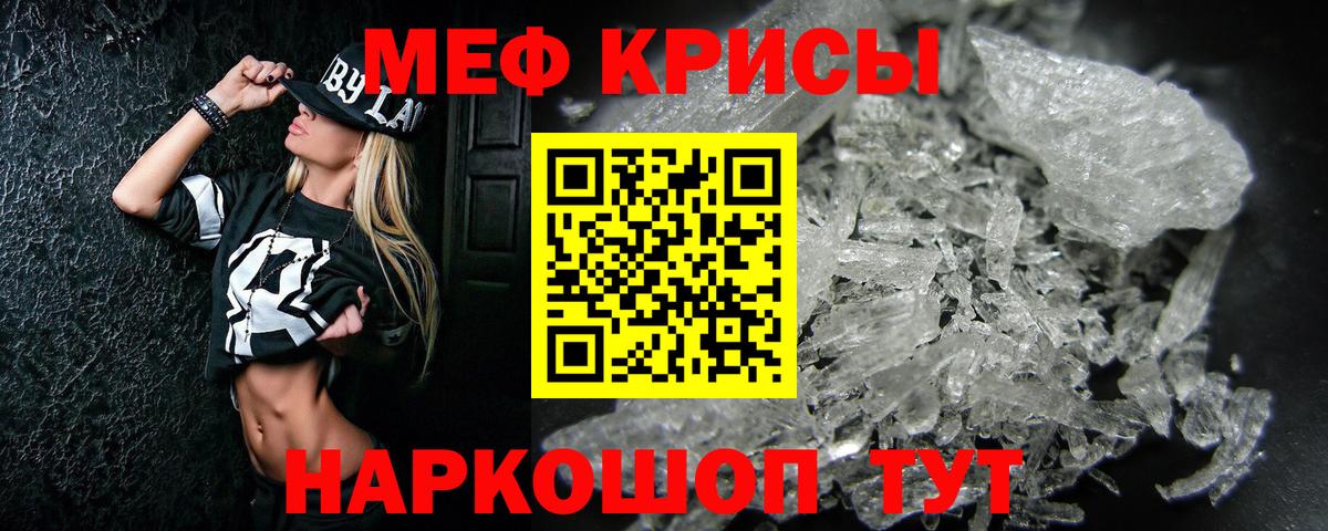 Абинск  Мефедрон 4 MMC  МЕФ  Мефедрон мука  закладка  Вход с VPN 
