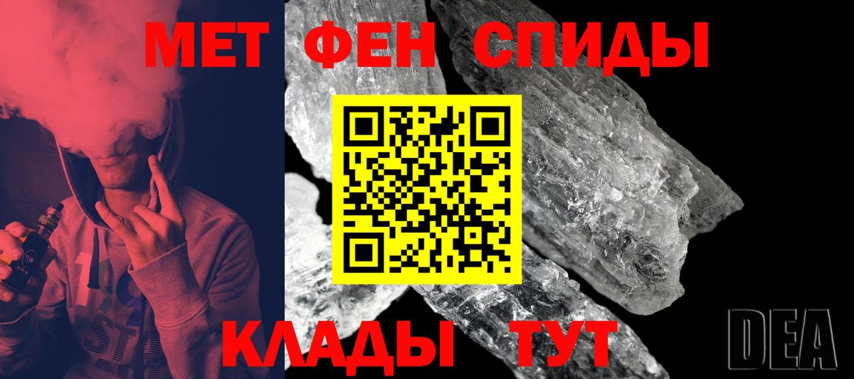 Метамфетамин  МЕТАМФЕТАМИН пудра  Вход с VPN  Абинск 