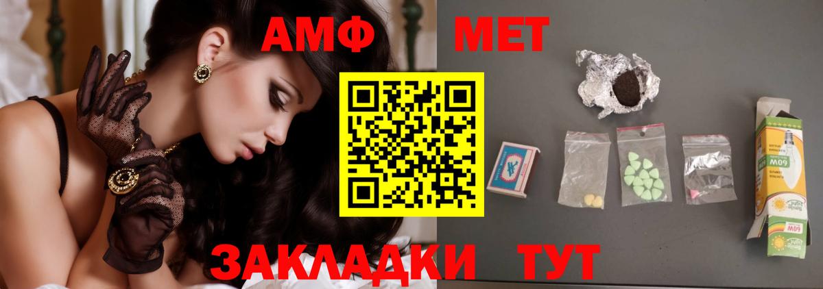 Метамфетамин винт Абинск