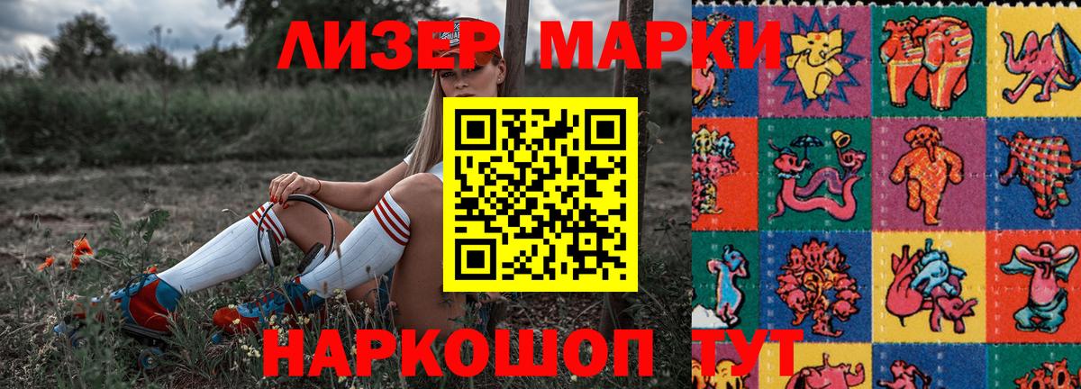 Марки N-bome 1,8мг Абинск