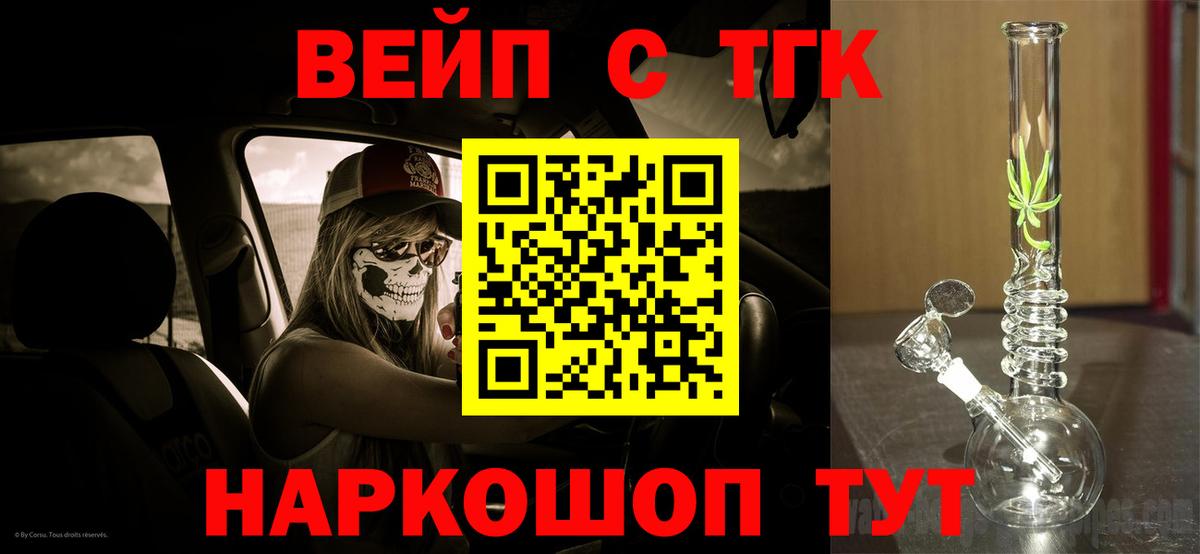 Дистиллят ТГК жижа  купить наркоту  Абинск  Вход с VPN  Дистиллят ТГК жижа 